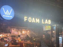 -FOAM LAB 泡沫实验室精酿餐吧