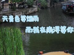 -南浔古镇