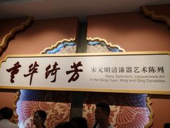 -浙江省博物馆(孤山馆区)