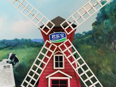 -君乐宝优致牧场