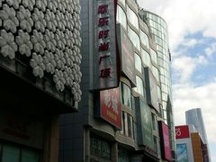 -吾悦广场(天津和平店)
