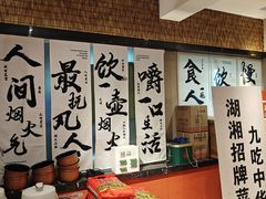 -王捌小院(红花坡店)