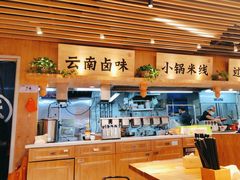 -云味馆米线(广州白云凯德店)