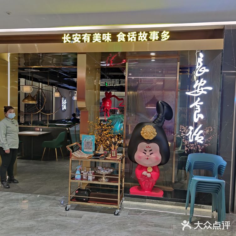 一家比较有陕西特色的餐厅