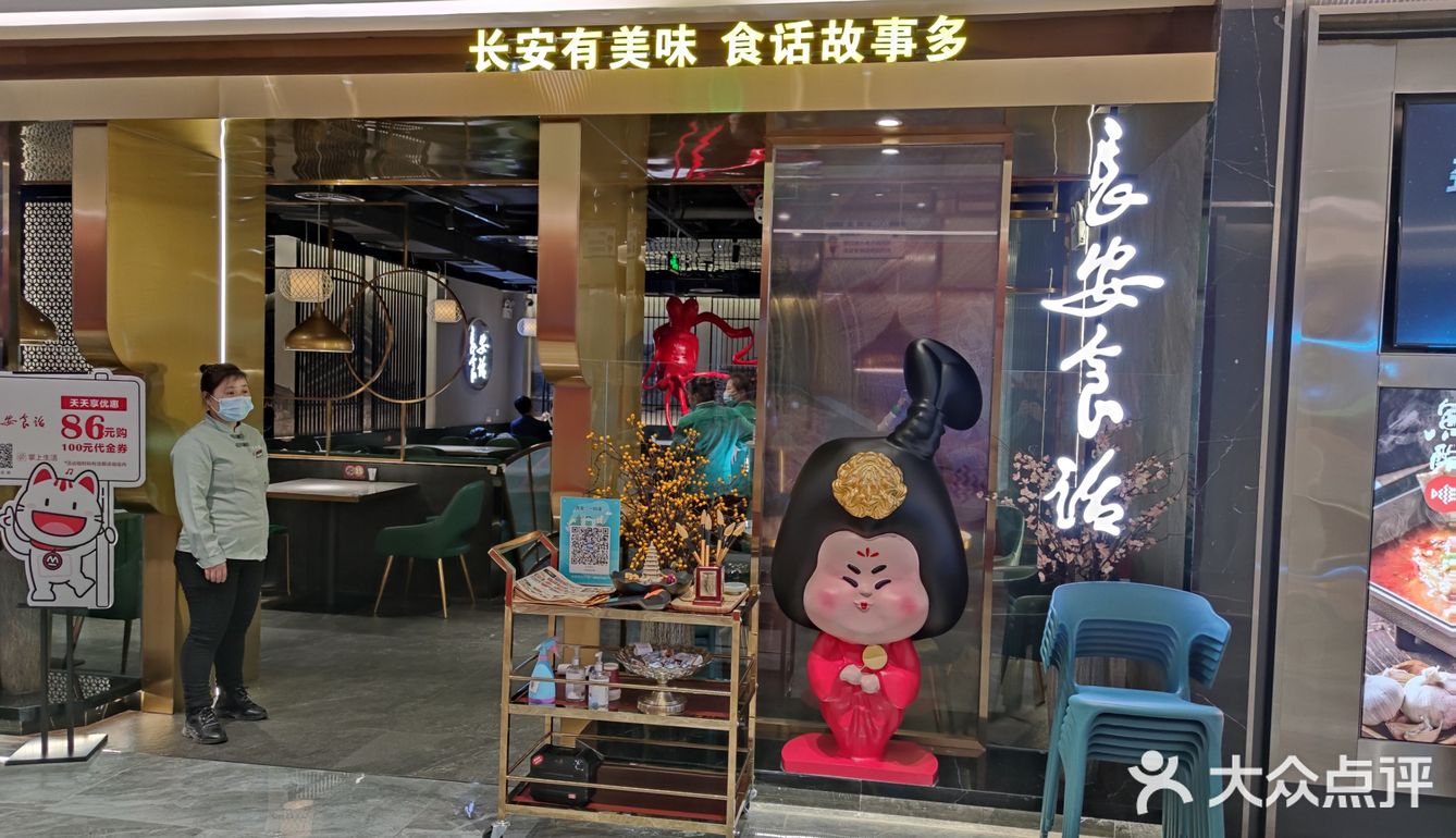 一家比较有陕西特色的餐厅