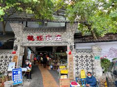 门面-桃姐农庄老字号(从化温泉店)