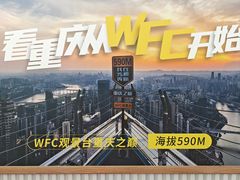 -WFC会仙楼观景台