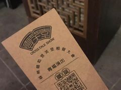 -嘻哈壹笑堂相声茶馆(大儒巷店)