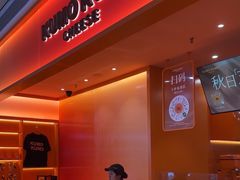 -KUMO KUMO甜品·冰淇淋(深圳壹方城店)