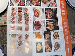 -叁宝烧烤 西安烧烤 领跑品牌(学府路店)