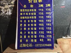 -越洋肖氏老米线(杨家坪店)