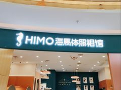 -海马体照相馆(南昌王府井购物中心店)