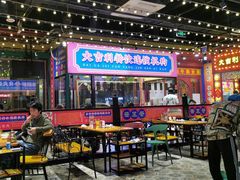 门面-大吉利·潮汕鲜牛肉火锅(西安店)