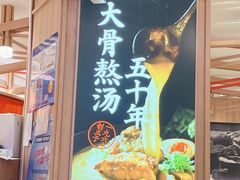 门面-味千拉面(光启城时尚购物中心店)