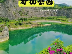 -铜锣山矿山公园