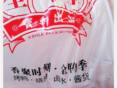 -宝轩渔府·老字号海鲜·正宗津菜(水上店)