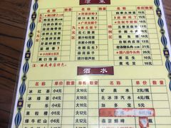 菜单-韩师傅老大同刀削面(北苑路店)