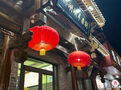 -郝刚刚羊杂割(柳巷店)