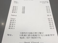 账单-汉堡王(歌斐中心店)
