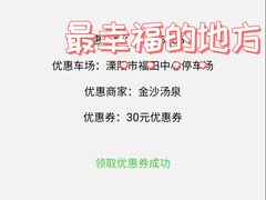 -金沙汤泉·足道洗浴汗蒸
