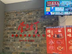 门面-壹盏灯(惠农店)