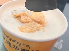 -老牟家牦牛酸奶