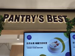 门面-Pantry's Best派悦坊蛋糕(K11购物艺术中心店)