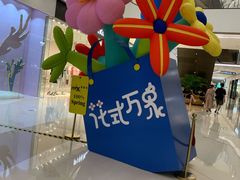 -石家庄万象城