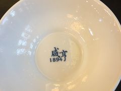 -咸亨酒店