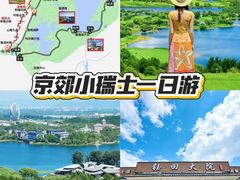 -钰田大院•怀柔本土菜(雁栖湖店)