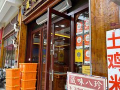 -藏味八珍特色火锅