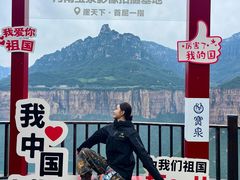 -河南宝泉旅游区