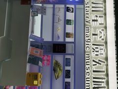 -杭州西湖星空魔幻城(星空艺术馆品牌旗舰店)