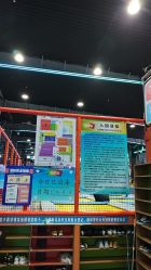 点击看大图 -多乐岛运动游乐城(杭州店)