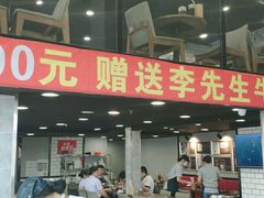 -李先生牛肉面大王(马栏店)
