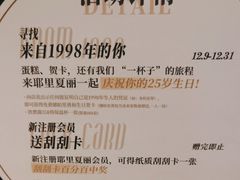 -耶里夏丽·丝路新疆菜·清真食品(徐汇南丹东路臻选店)