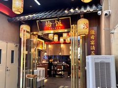 -恰饭·老长沙市井菜 (天河客运站店)