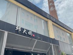 -邱大妈水煮(龙山店)