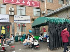 -龙门李家三旦羊肉汤馆