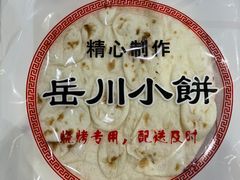 -小寒羊烧烤(凯瑞时代大厦店)