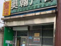 -梨园照相馆·签证照·身份证护照回执采集拍摄网点(北京店)