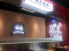 -文通冰室(温州万象城店)