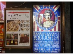 -火鬼 PYRO(五道口店)