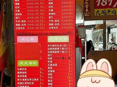 -1817大碗牛肉粉