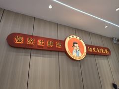 -点蹄擂椒猪脚饭(天虹汇一城店)