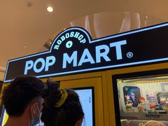 -泡泡玛特POPMART(龙湖杭州滨江天街店)
