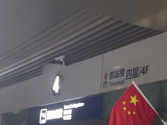 -青岛胶东国际机场