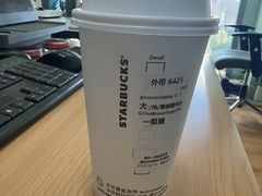 黑糖馥芮白-星巴克臻选(九龙路万科广场店)