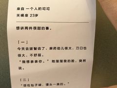 账单-杯欢制茶(三里屯店)