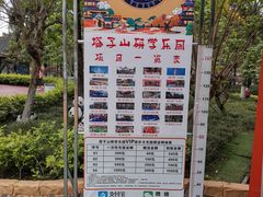 -塔子山公园